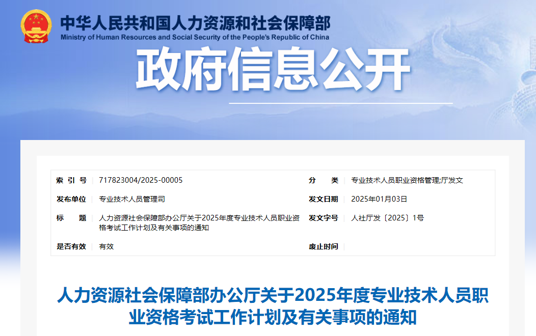 2025年监理工程师考试时间：5月17日、18日